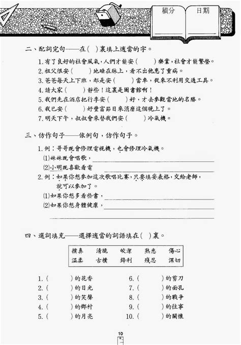 小四常識水的探究|番禺會所華仁小學 四年級 分層知識框架 1.1 發現地球 2.1 水。